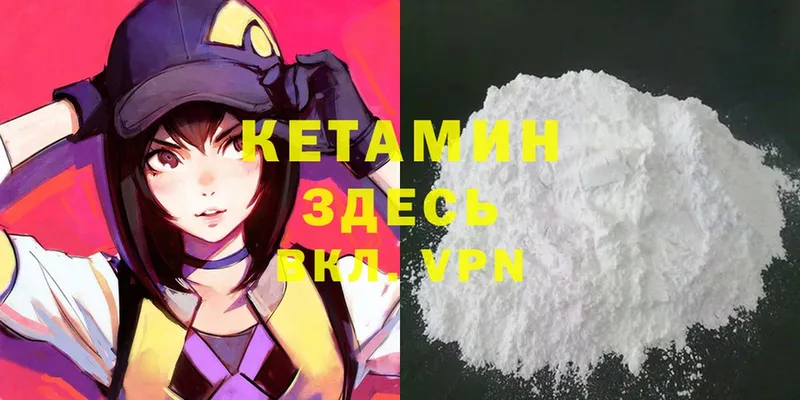 КЕТАМИН ketamine  Верхняя Тура 