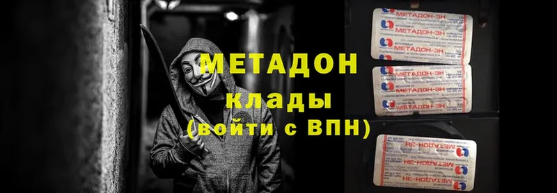 Метадон methadone  Верхняя Тура 