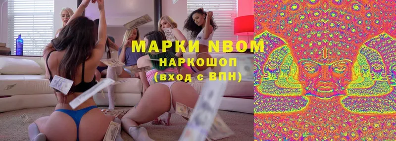 Марки NBOMe 1,8мг  наркотики  Верхняя Тура 